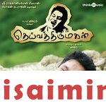 Deiva Thirumagal Isaimini Download